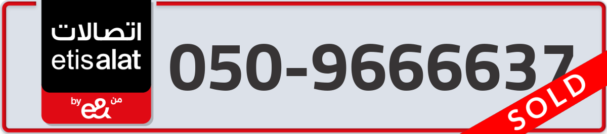 etisalat Mobile Number 050 code 9666637 number