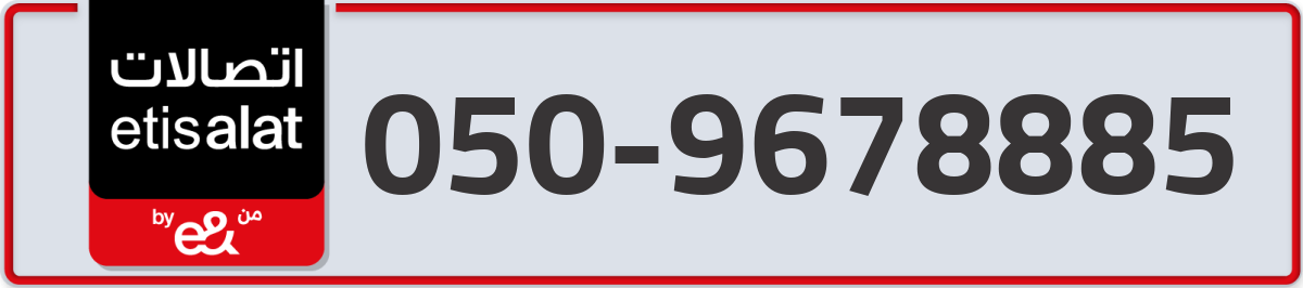 etisalat Mobile Number 050 code 9678885 number