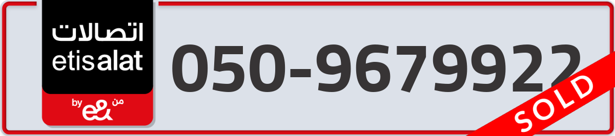etisalat Mobile Number 050 code 9679922 number