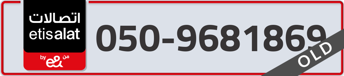 etisalat Mobile Number 050 code 9681869 number