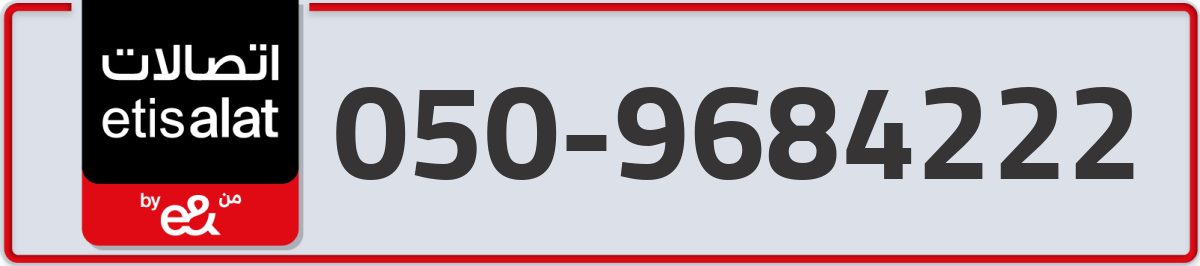etisalat Mobile Number 050 code 9684222 number