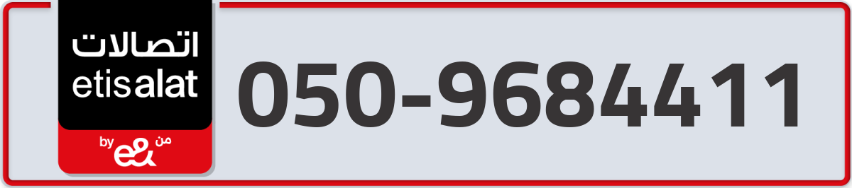 etisalat Mobile Number 050 code 9684411 number