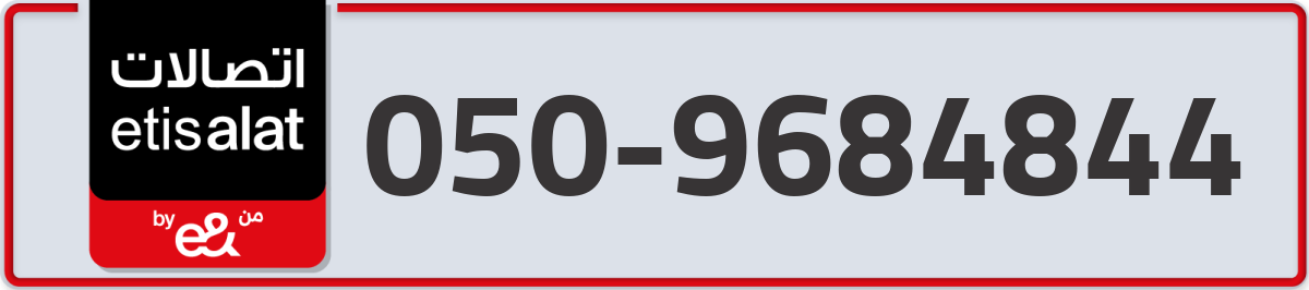 etisalat Mobile Number 050 code 9684844 number