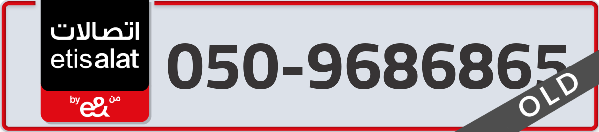 etisalat Mobile Number 050 code 9686865 number