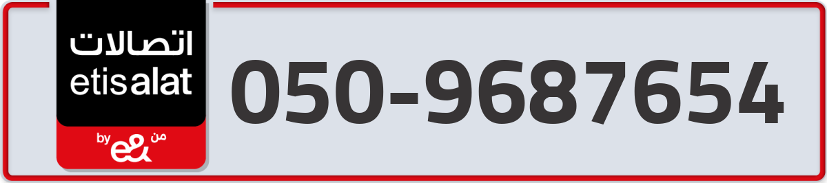 etisalat Mobile Number 050 code 9687654 number