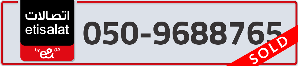 etisalat Mobile Number 050 code 9688765 number
