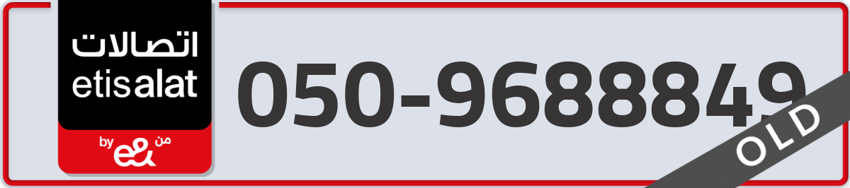 etisalat Mobile Number 050 code 9688849 number