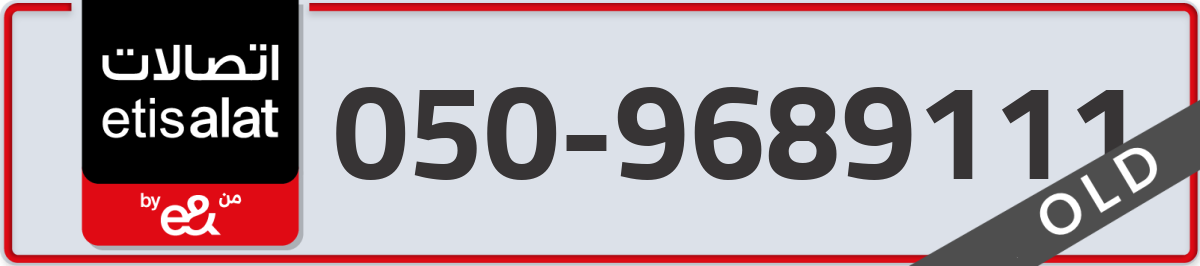 etisalat Mobile Number 050 code 9689111 number