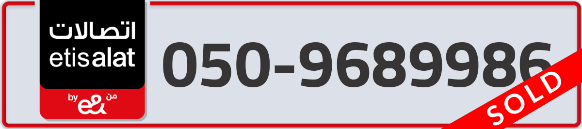 etisalat Mobile Number 050 code 9689986 number