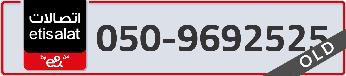 etisalat Mobile Number 050 code 9692525 number