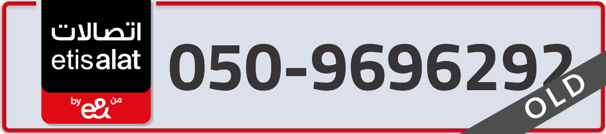 etisalat Mobile Number 050 code 9696292 number