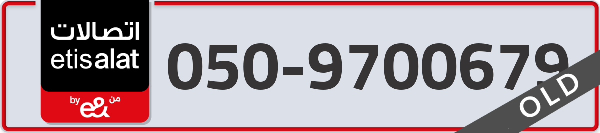 etisalat Mobile Number 050 code 9700679 number