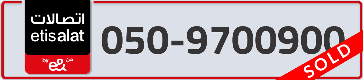 etisalat Mobile Number 050 code 9700900 number