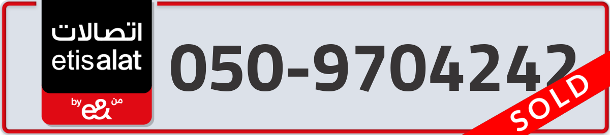 etisalat Mobile Number 050 code 9704242 number