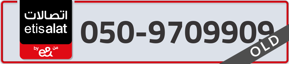 etisalat Mobile Number 050 code 9709909 number