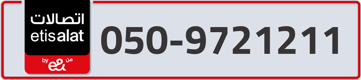 etisalat Mobile Number 050 code 9721211 number