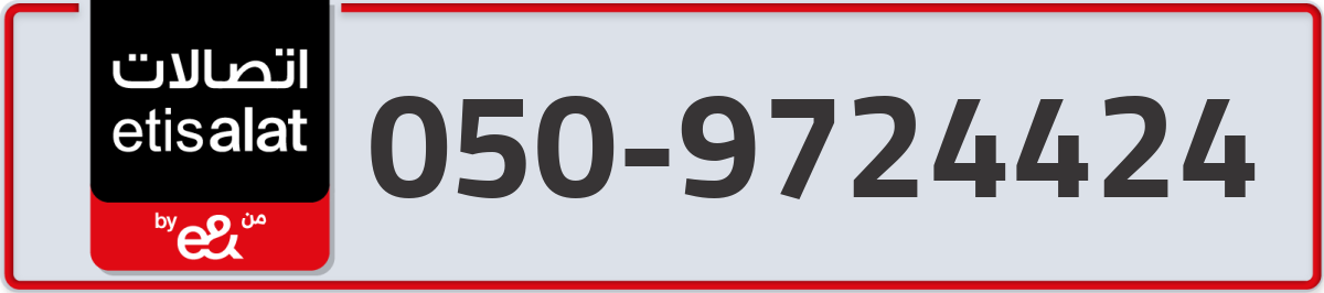 etisalat Mobile Number 050 code 9724424 number