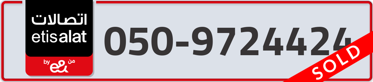 etisalat Mobile Number 050 code 9724424 number