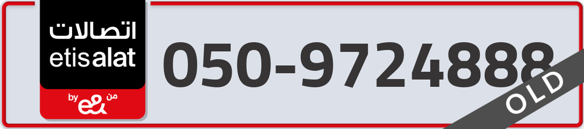 etisalat Mobile Number 050 code 9724888 number