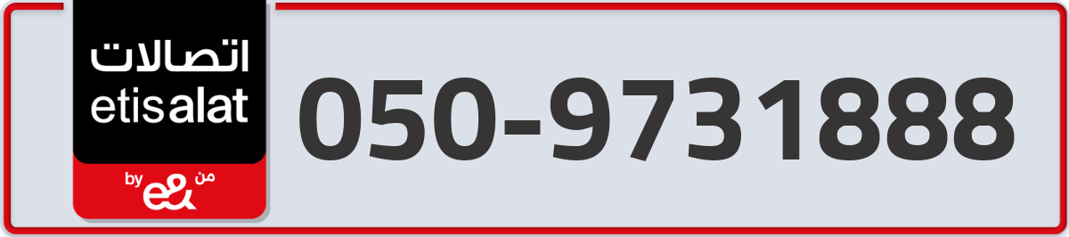 etisalat Mobile Number 050 code 9731888 number