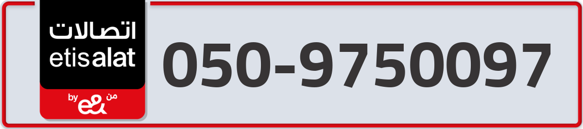 etisalat Mobile Number 050 code 9750097 number