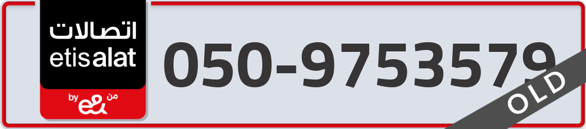 etisalat Mobile Number 050 code 9753579 number