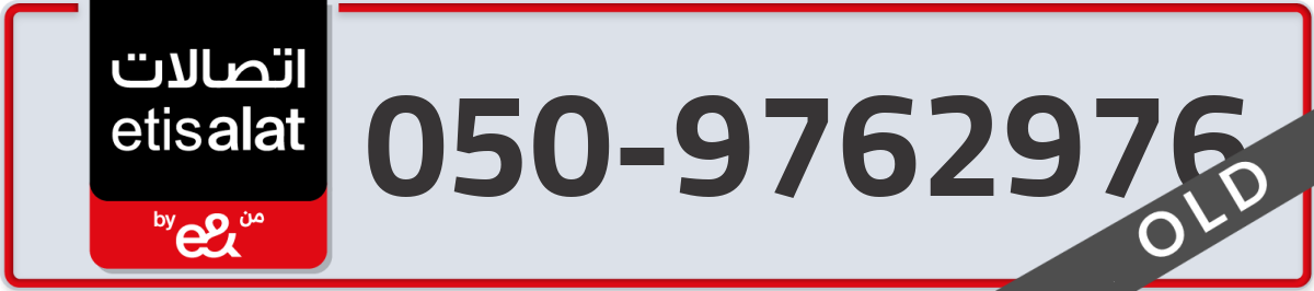 etisalat Mobile Number 050 code 9762976 number