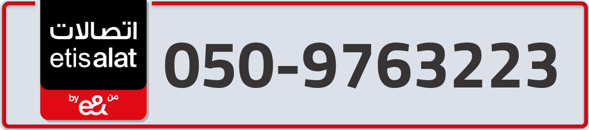 etisalat Mobile Number 050 code 9763223 number