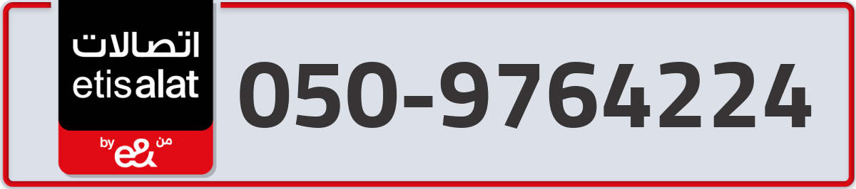 etisalat Mobile Number 050 code 9764224 number