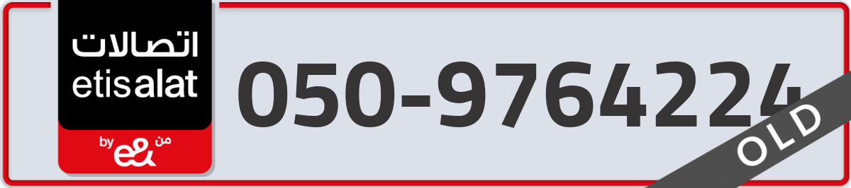 etisalat Mobile Number 050 code 9764224 number