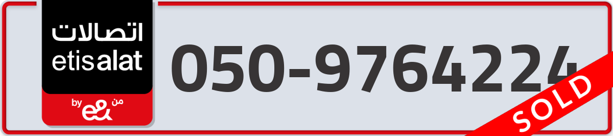 etisalat Mobile Number 050 code 9764224 number