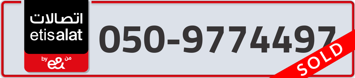 etisalat Mobile Number 050 code 9774497 number