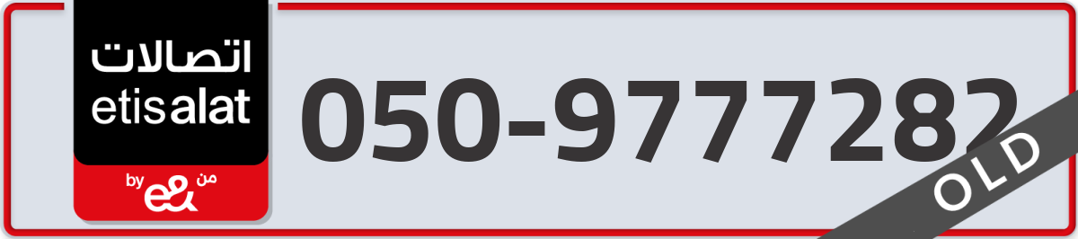 etisalat Mobile Number 050 code 9777282 number