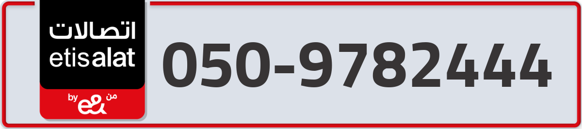 etisalat Mobile Number 050 code 9782444 number
