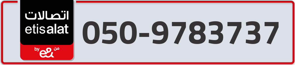 etisalat Mobile Number 050 code 9783737 number