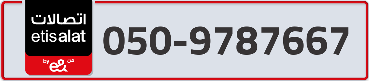 etisalat Mobile Number 050 code 9787667 number