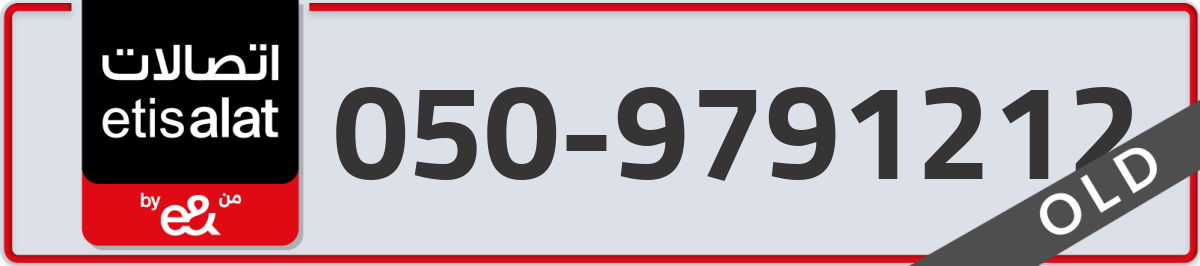 etisalat Mobile Number 050 code 9791212 number