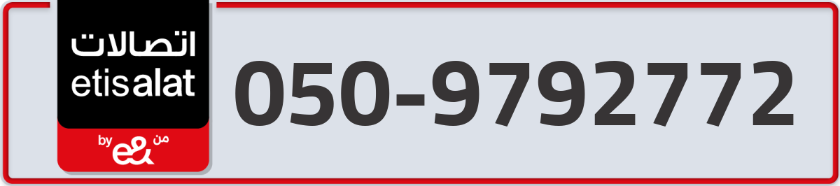 etisalat Mobile Number 050 code 9792772 number