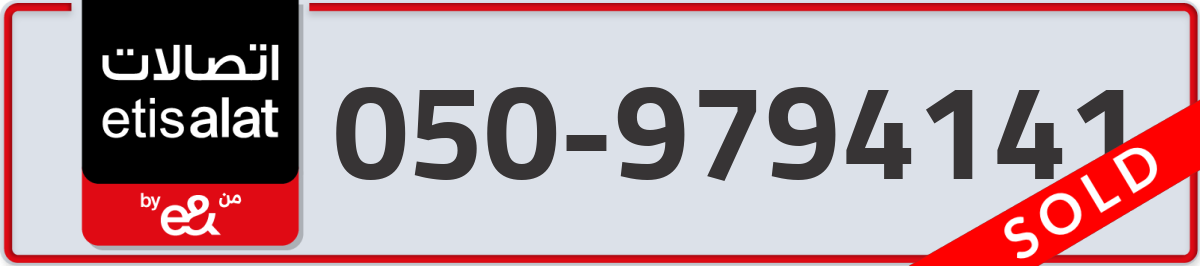 etisalat Mobile Number 050 code 9794141 number