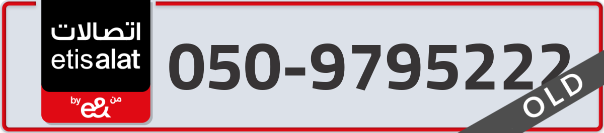 etisalat Mobile Number 050 code 9795222 number