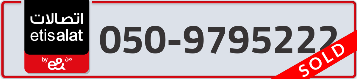 etisalat Mobile Number 050 code 9795222 number