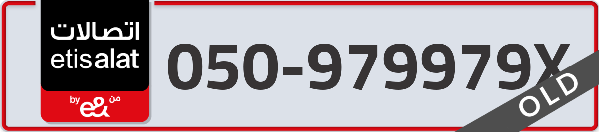 etisalat Mobile Number 050 code 979979X number
