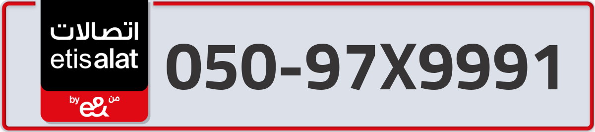 etisalat Mobile Number 050 code 97X9991 number