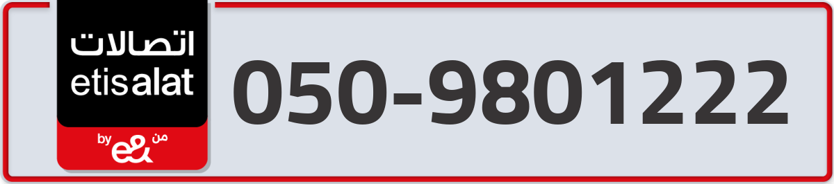 etisalat Mobile Number 050 code 9801222 number