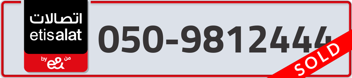 etisalat Mobile Number 050 code 9812444 number