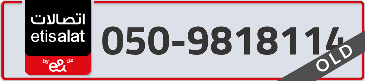 etisalat Mobile Number 050 code 9818114 number