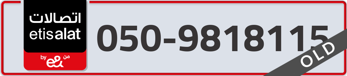 etisalat Mobile Number 050 code 9818115 number