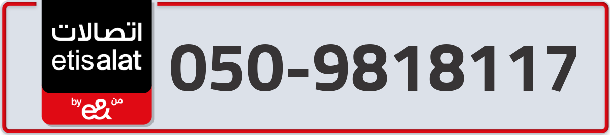 etisalat Mobile Number 050 code 9818117 number