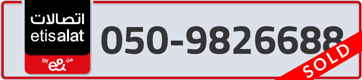 etisalat Mobile Number 050 code 9826688 number