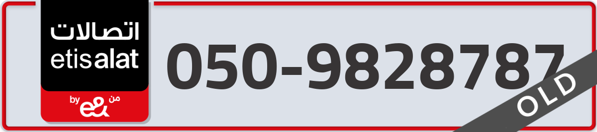 etisalat Mobile Number 050 code 9828787 number